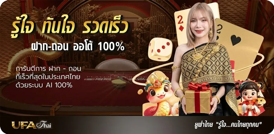 Banner บ้านผลบอล วิเคราะห์บอล สมาชิกใหม่ — โปรโมชั่นสมาชิกใหม่