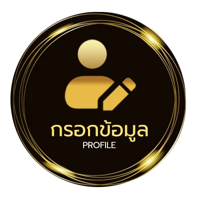 จัดการบัญชี บ้านผลบอล วิเคราะห์บอล