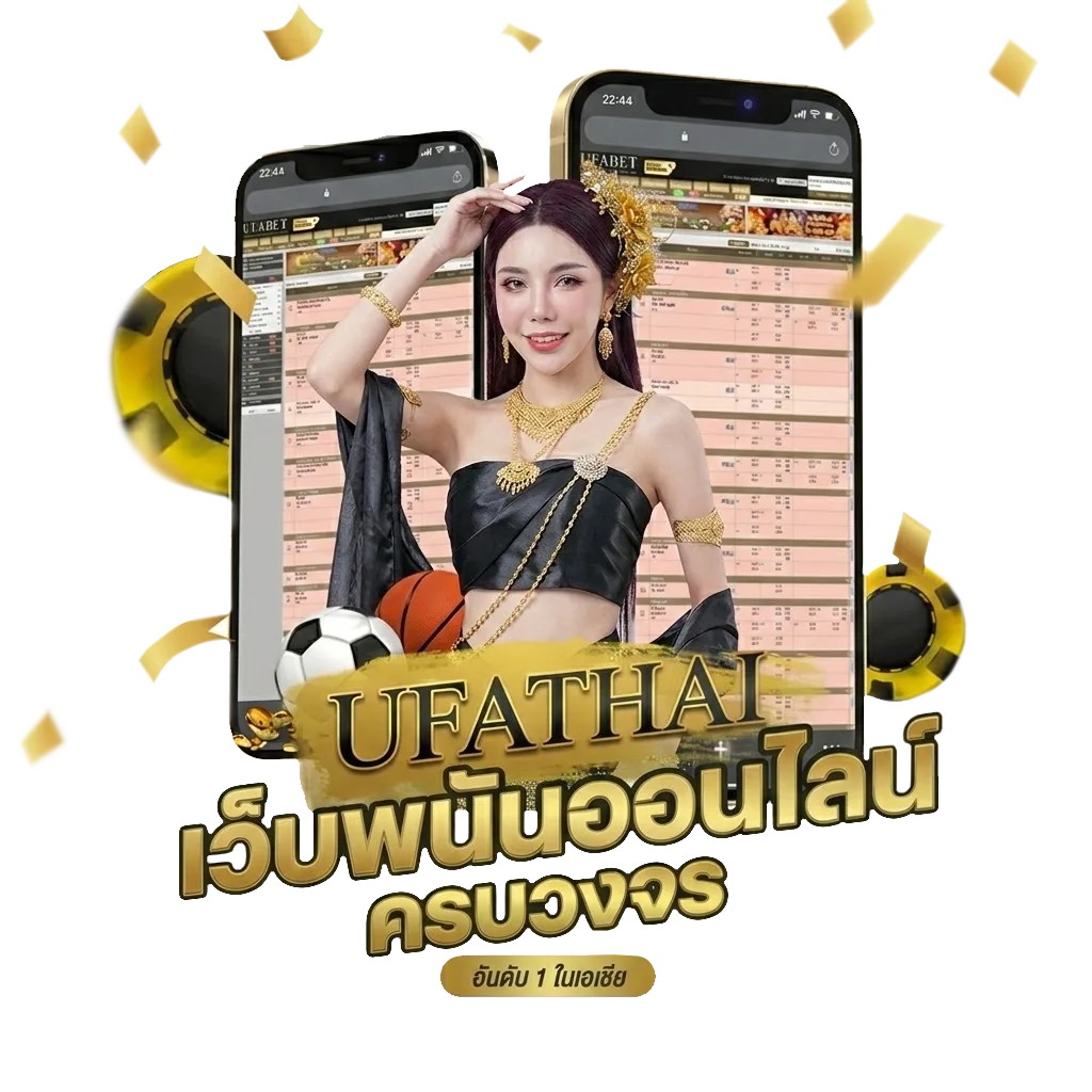 บ้านผลบอล วิเคราะห์บอล โปรโมชั่น — สมาชิกทุกคน