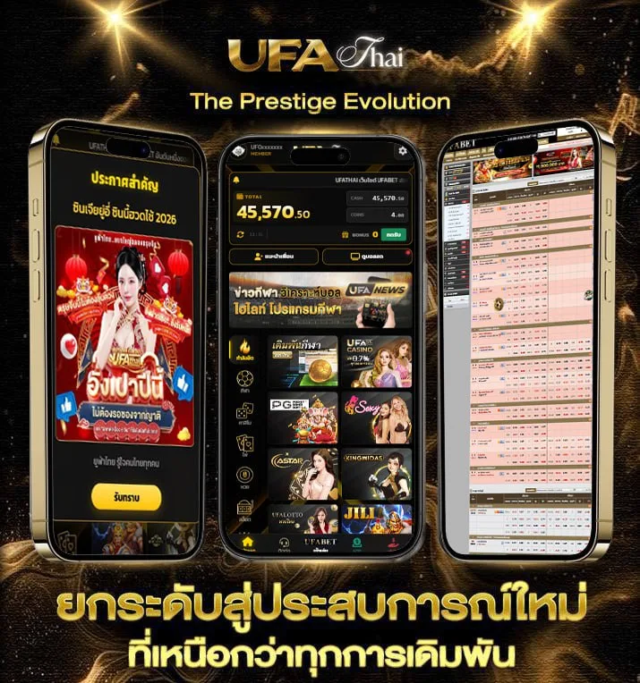 บ้านผลบอล วิเคราะห์บอล  เว็บพนันออนไลน์